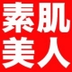 2011年は、混合肌サヨナラ宣言！！ 　アクアイオンミストで超簡単スキンケアケア/モニター・サンプル企画