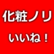イベント「化粧ノリが断然違う！ 新感覚の化粧水『ピュアイオンミスト』」の画像