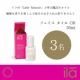 イベント「【インスタグラム限定】高級スパブランド、イラの香り高いフェイス用美容オイル／3名」の画像