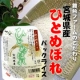 イベント「パックライス『ひとめぼれ』モニター募集」の画像