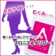 イベント「立ち仕事をされている方限定！！新商品『マロニエ＆メリロート』モニター30名募集」の画像