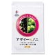 イベント「リニューアルにつきモニター大募集♪ 「アサイー＆ノニ」１ヶ月分 ３０名募集！」の画像