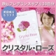 美容成分配合！「飲むフレグランスサプリ」現品モニター 20名募集！/モニター・サンプル企画
