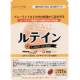 【目がお疲れの皆様へ】「ひとみにルテイン」インスタ投稿モニター30名様募集！/モニター・サンプル企画