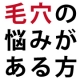 【毛穴悩みのある限定】北海道産サラブレッドの馬プラセンタ原液使用の贅沢生せっけん/モニター・サンプル企画