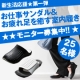 イベント「【新生活応援★第１弾】お仕事パンプス＆お疲れ足を癒す室内履きのモニター募集！」の画像