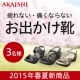 イベント「【好評のため第二弾】【新商品】行き先に合わせて履ける休日履きのモニター募集！」の画像