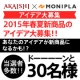 【大量募集】あなたの一票が商品化に・・・！？新商品アンケートモニター募集！/モニター・サンプル企画