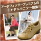 【アーチフィッターのモデルさん募集！】HP上でプチモデルデビューしてみませんか？/モニター・サンプル企画