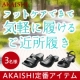 イベント「足のお悩みがケアできるご近所履きのモニター募集！」の画像