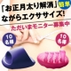 イベント「「お正月太り解消」おうちで簡単ながらエクササイズ！バランストーンのモニター募集！」の画像