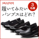 足裏が痛くない、疲れない！履いてみたいパンプスはどれ？/モニター・サンプル企画