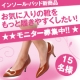 イベント「【新商品】あなたのお気に入りの靴がもっと履きやすくなるフットケアグッズ♪♪」の画像