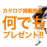 「【大量募集】簡単アンケートに答えてお好きなアーチフィッタープレゼント！」の画像、株式会社AKAISHIのモニター・サンプル企画