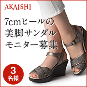「【発売先行モニター】7ｃｍヒールなのに抜群の歩きやすさ♪初夏のおでかけサンダル！」の画像、株式会社AKAISHIのモニター・サンプル企画