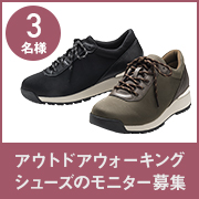 「【新商品モニター】日常使いにもお出掛けにも大活躍！新作スニーカーのモニター募集！」の画像、株式会社AKAISHIのモニター・サンプル企画