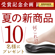 「【大量当選】感謝の気持ちを込めて、2015年春夏新商品を10名様にプレゼント！」の画像、株式会社AKAISHIのモニター・サンプル企画