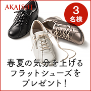 「【発売前先行モニター】ワンランク上の本革大人スニーカーのモニター募集！」の画像、株式会社AKAISHIのモニター・サンプル企画