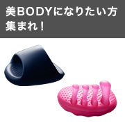 「美脚になりたい方集まれ！簡単ながらエクササイズで憧れ美脚に大変身！！」の画像、株式会社AKAISHIのモニター・サンプル企画