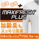 保温性をプラスして新登場！加齢臭もスッキリ消臭♪　アンダーウェアモニター募集！/モニター・サンプル企画