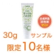 【無添加】合成界面活性剤不使用のシャボン玉EM石けんハミガキモニター募集！/モニター・サンプル企画