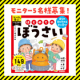 イベント「【モニター募集！】命を守る！ぼうさいドリル（『はじめてのぼうさい』５名様）」の画像