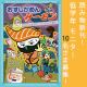 イベント「【小学1~2年生】モニター10名様募集【*新刊*おすしかめんサーモン　ようかいダジャレ小学校】」の画像
