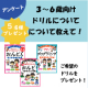イベント「【３～６歳向け】ドリルについて教えて！～ご希望のドリル計５名様プレゼント～」の画像