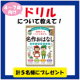 イベント「【３～７歳向け】ドリルについて教えて！～名作おはなしれんしゅうちょう 計５名様プレゼント～」の画像