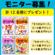 イベント「【３～６歳】モニター12名様募集【「きりがみワーク」「きせつワーク」】」の画像