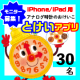 イベント「【４歳～１年生】とけい学習アプリ（iPhone/iPad）モニター募集【３０名】」の画像