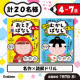 イベント「【４歳～７歳】モニター２０名様大募集（名作おはなしドリル）」の画像