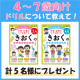【４～７歳向け】ドリルについて教えて！～幼児ドリル 計５名様プレゼント～/モニター・サンプル企画