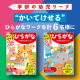 イベント「『かいてけせる ひらがな 2〜3歳/3〜４歳』各3名計6名さまモニター募集♪」の画像