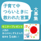 イベント「「子育て中に言われて救われた言葉」を教えて！」の画像