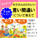 イベント「【２～6歳】お子さんのかわいい言い間違いについて教えて！【幼児ワーク（めいろ）計５名様プレゼント】」の画像