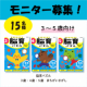 イベント「【３～５歳向け】『脳育パズル』15名様モニターキャンペーン！」の画像