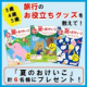 イベント「【「夏のおけいこ」計６名様にプレゼント】夏の旅行の「お役立ちグッズ」を教えて！」の画像