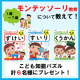 イベント「【１歳～７歳】「モンテッソーリ教育」に関するアンケート！【こども知能パズル６名様にプレゼント】」の画像