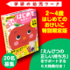 イベント「『2〜４歳 はじめてのおけいこ特別限定版』郵送先行モニター20名募集！」の画像