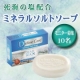 イベント「【発売一周年記念】死海の塩石鹸 モニターキャンペーン 10名様」の画像