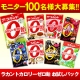 イベント「糖やダイエットが気になる方必見！「ラカントカロリーゼロ飴」お試しパック100名様」の画像