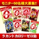 糖やダイエットが気になる方必見！ヘルシーな「ラカントカロリーゼロ飴」50名様募集/モニター・サンプル企画