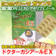 イベント「脂質と糖質が気になる方に！ドクターカシアールＥＸモニター100名様募集！！」の画像