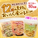 イベント「【新商品】 「12種の素材をおいしく食べるスープ」3種セットでモニター募集！」の画像