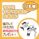 イベント「【新商品詰合せプレゼント】 ママの子育て体験記大募集♪味噌、スープなどプレゼント」の画像
