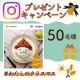 イベント「＼味噌を50名様に／#わたしのクリスマス Instagramキャンペーン」の画像