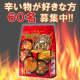 【ひかり味噌ファン限定】 新商品試食モニターご協力のお願い ＋ 謝礼品付き！/モニター・サンプル企画