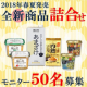 イベント「☆２０１８年春夏商品詰合せ☆ 新商品モニター募集」の画像