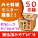 イベント「【期間限定】あの有名料理人の簡単レシピでみそ料理を作って頂ける方募集！」の画像